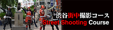 Shibuya Street Shooting Course