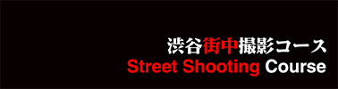 Shibuya Street Shooting Course