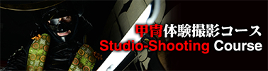 Samurai Armor Studio-shooting Course