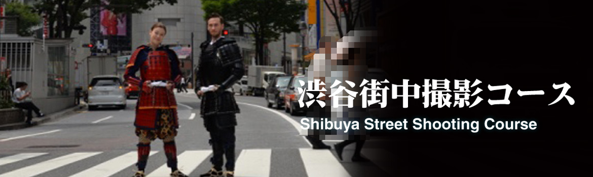 Shibuya Street Shooting Course