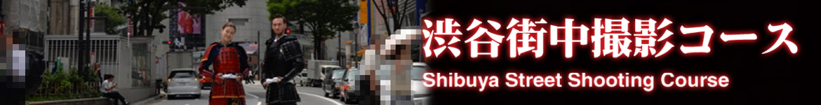 Shibuya Street-shooting Course